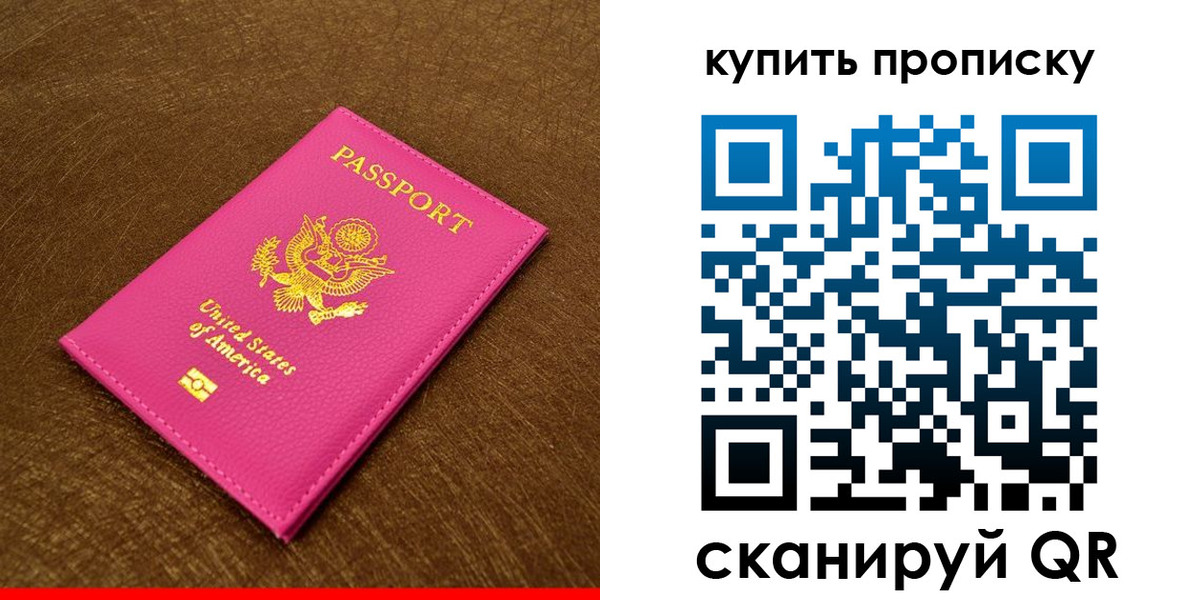 прописка 2025 в Котельниче
