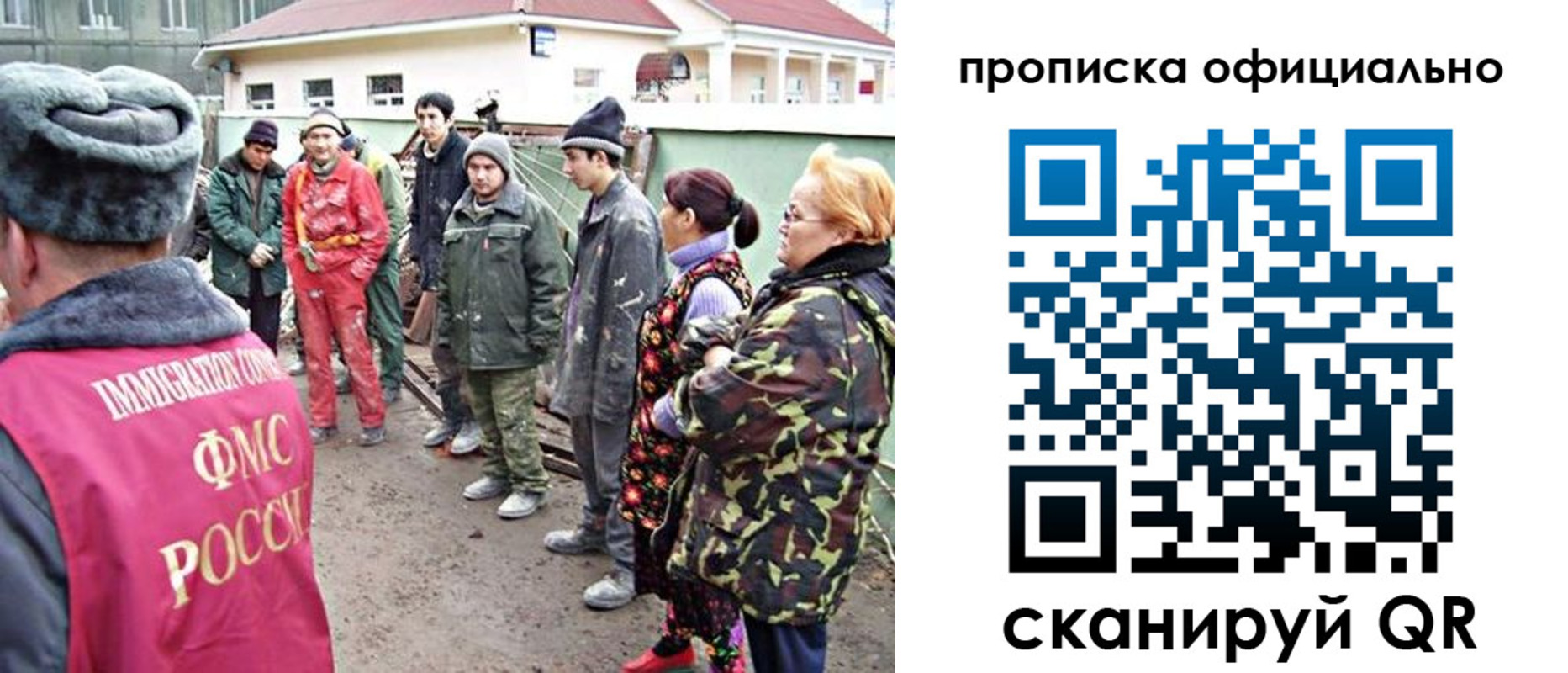 временная регистрация для всех в Котельниче