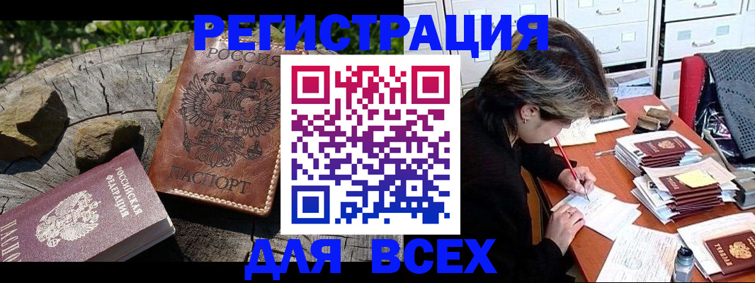 временная регистрация законно в Котельниче