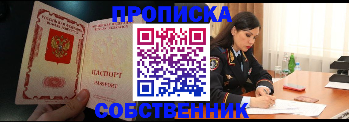 прописка иностранных граждан в Котельниче