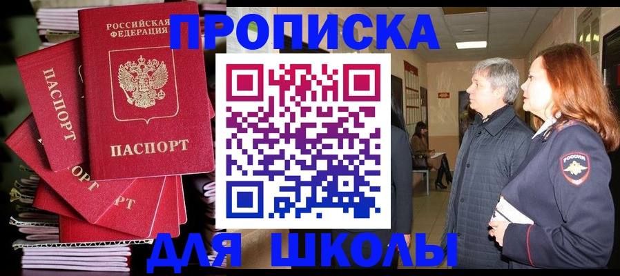 временная регистрация законно в Котельниче