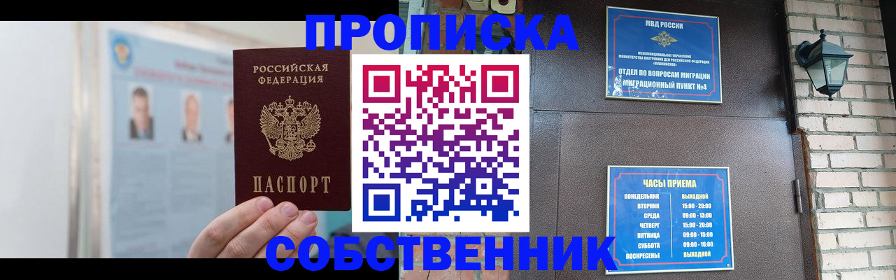 временная регистрация госуслуги в Котельниче