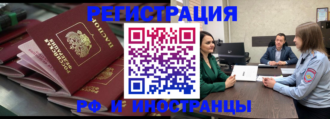 прописка для кредита в Котельниче